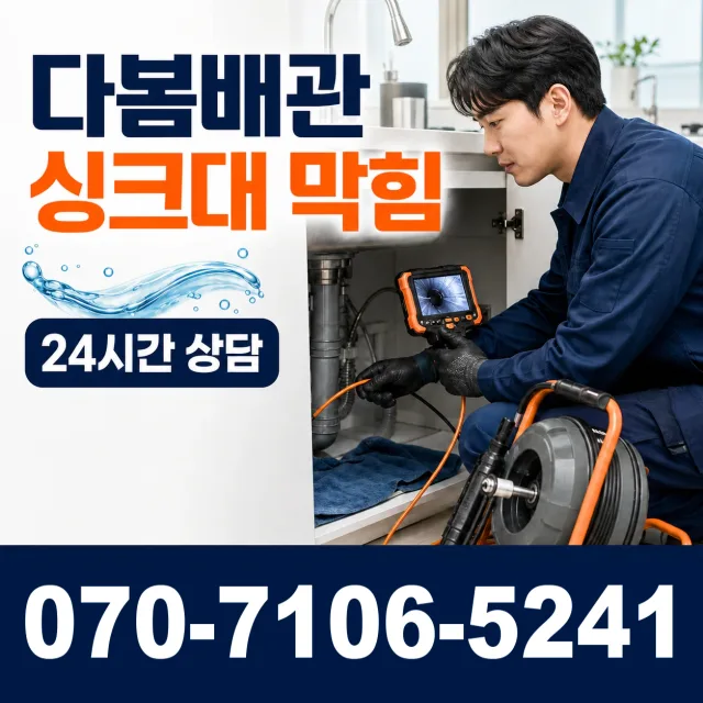 제주 서귀포시 대정읍 하모중앙로 하수구막힘 상담 이미지 1