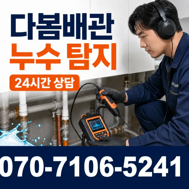 제주 서귀포시 대정읍 하모중앙로 하수구막힘 상담 이미지 5