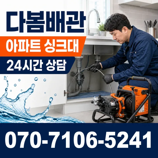 제주 서귀포시 대정읍 하모중앙로 하수구막힘 상담 이미지 7